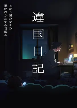 深蓝候鸟